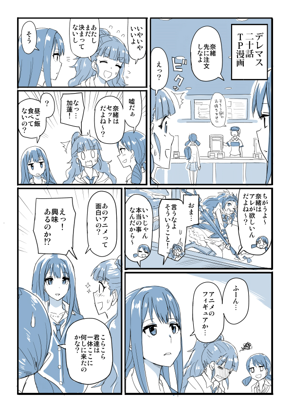 shibuya rin, hojo karen, kamiya nao, and koseki reina (idolmaster and 1 more) drawn by chameleon_(ryokucha_combo)