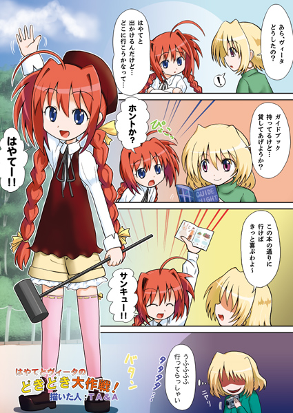 vita and shamal (lyrical nanoha and 1 more) drawn by tatsuoka_miyoshi