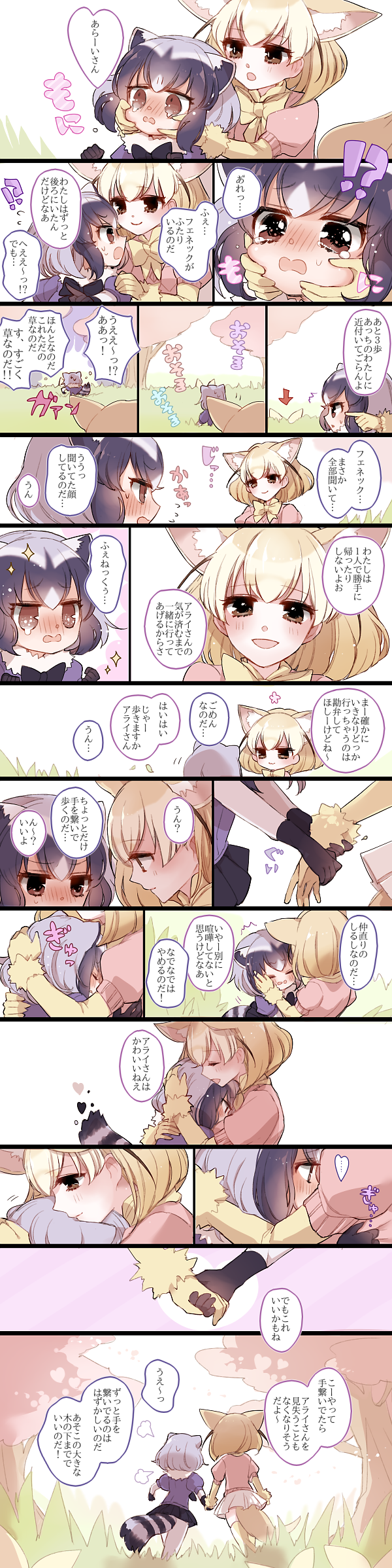 common raccoon and fennec (kemono friends) drawn by mamaloni