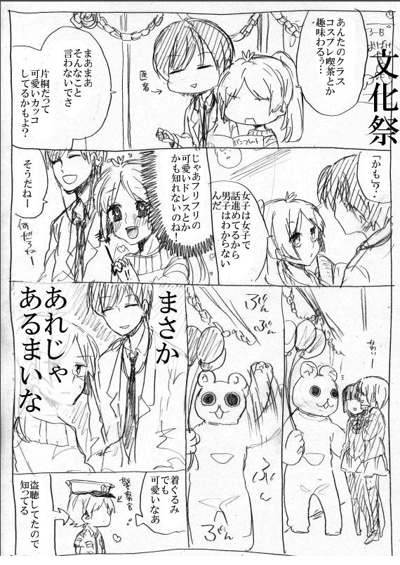 kagari atsuhiro, matsuo masago, and kagari chiho (original and 1 more) drawn by kakitsubata_waka