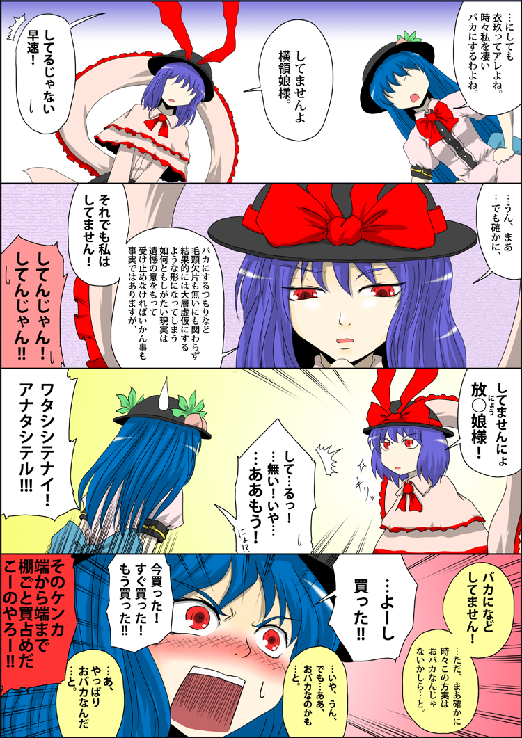 hinanawi tenshi and nagae iku (touhou) drawn by yokochou