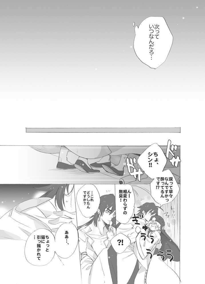 sinbad (magi the labyrinth of magic) drawn by mako_(ikuji-san)