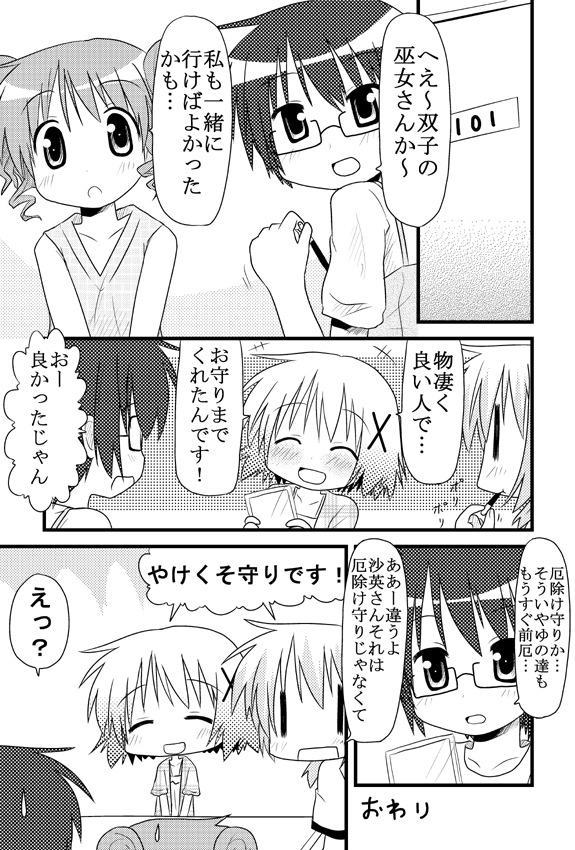 yuno, miyako, hiro, and sae (hidamari sketch) drawn by minami_(colorful_palette)