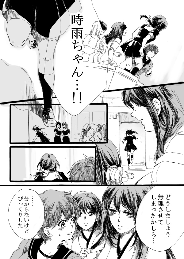shigure, yamashiro, fusou, ashigara, mogami, and 2 more (kantai collection) drawn by onigiri_no_gu