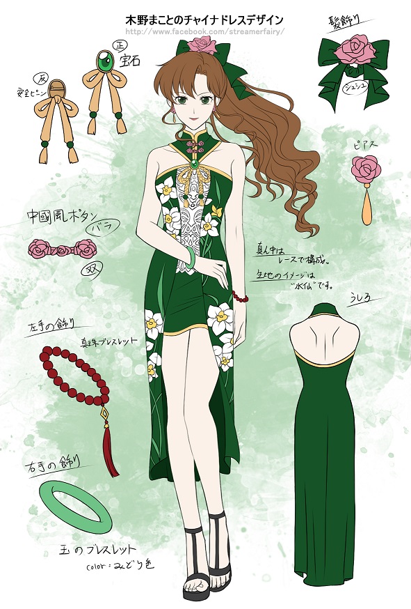 kino makoto (bishoujo senshi sailor moon) drawn by koya