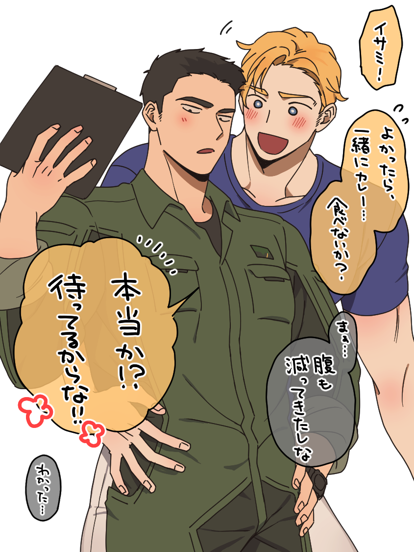 ao isami and lewis smith (yuuki bakuhatsu bang bravern) drawn by kobabayashi0704