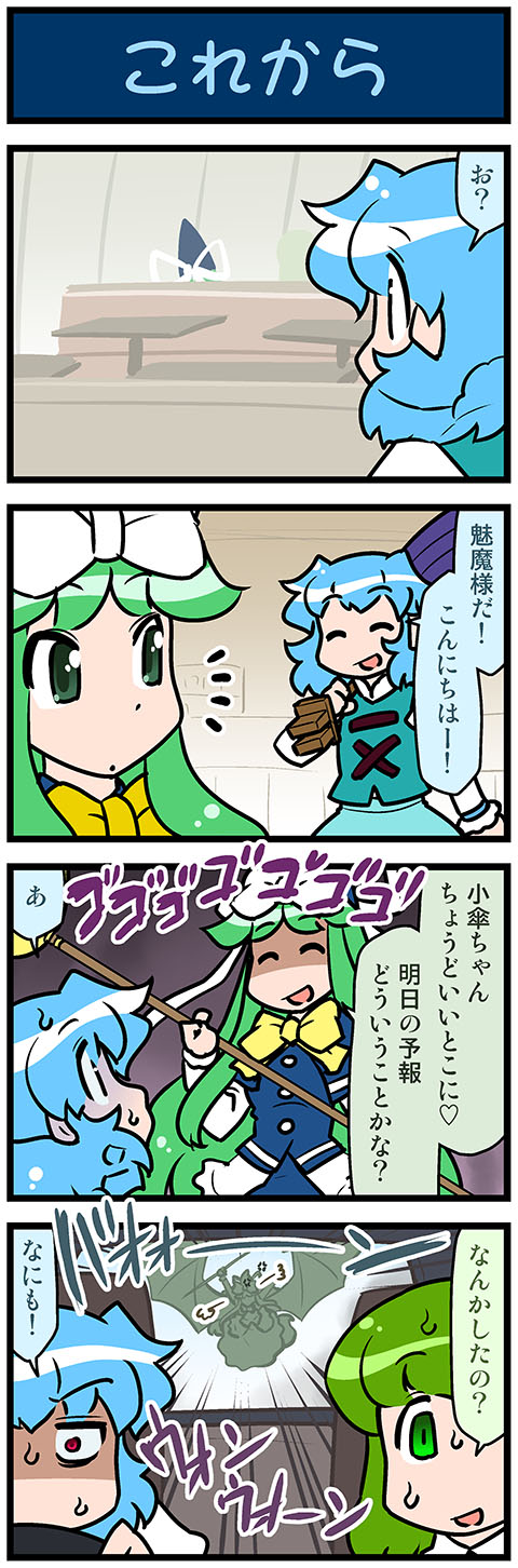 kochiya sanae, tatara kogasa, and mima (touhou) drawn by mizuki_hitoshi