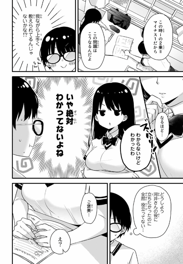 kawai miruku and date kanta (ice cream kanojo) drawn by kuune_rin