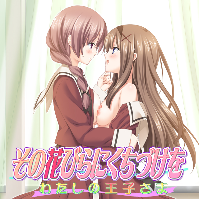 kitajima kaede and kitajima sara (sono hanabira ni kuchizuke wo) drawn by kani_biimu