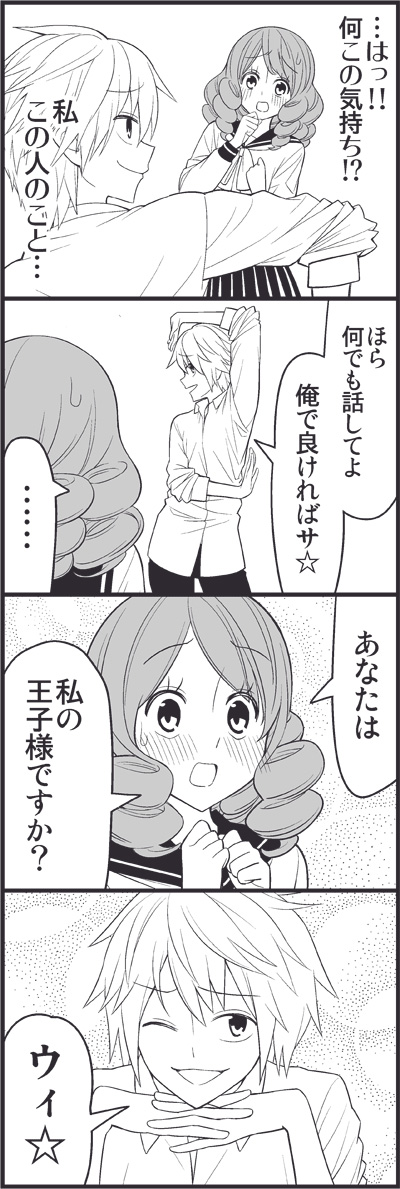 katori shin'ichi and hosokawa kazuko (tsurezure children) drawn by wakabayashi_toshiya