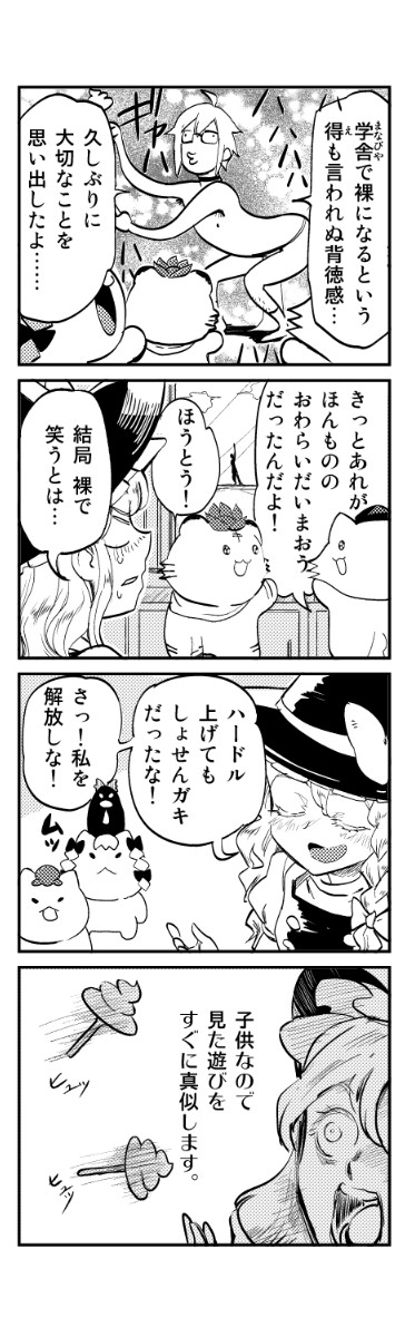 kirisame marisa, inubashiri momiji, kaenbyou rin, chen, reiuji utsuho, and 2 more (touhou) drawn by minato_hitori