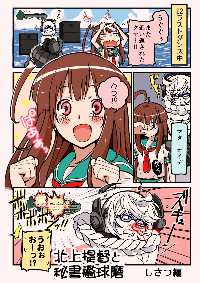 kuma and supply depot princess (kantai collection) drawn by hikawa79
