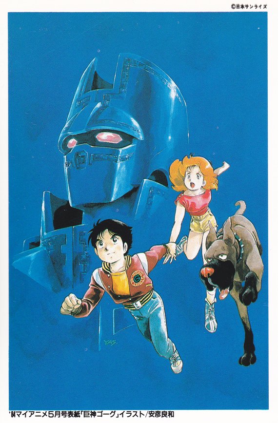 gorg, doris wave, tagami yuu, and argos (giant gorg) drawn by yasuhiko_yoshikazu