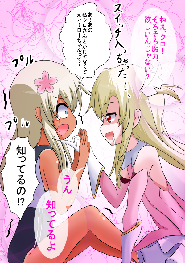 illyasviel von einzbern, ro-500, and prisma illya (kantai collection and 2 more) drawn by meitoro