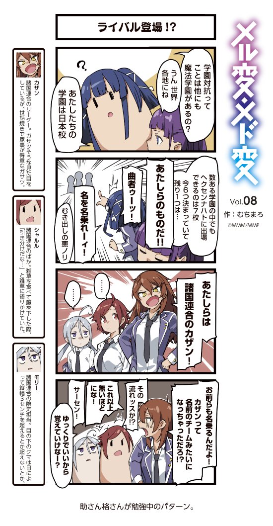 kagimura hazuki, yumilia qazan, kasumi ariko, charles giovanni, and molly c quinn (maerchen maedchen) drawn by muchi_maro