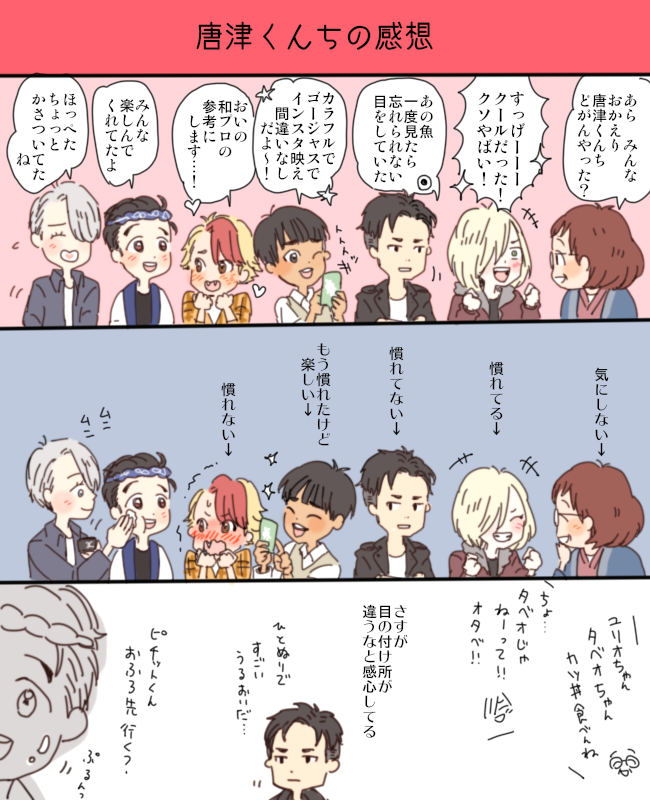 katsuki yuuri, viktor nikiforov, yuri plisetsky, phichit chulanont, otabek altin, and 2 more (yuri!!! on ice) drawn by ure_p