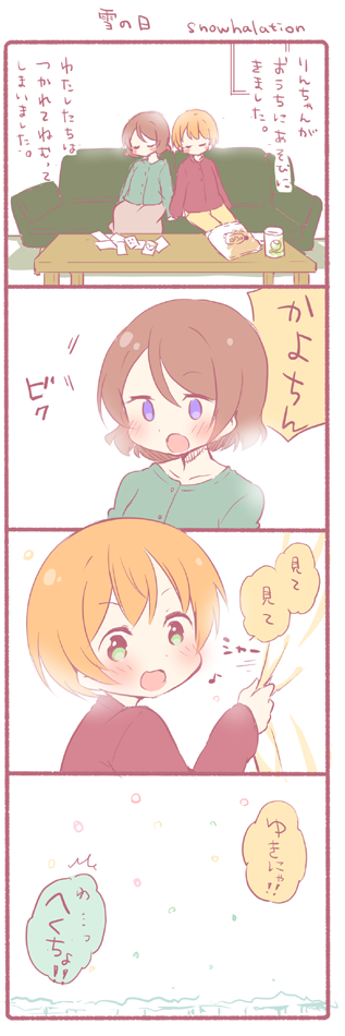 hoshizora rin and koizumi hanayo (love live! and 1 more) drawn by saku_usako_(rabbit)