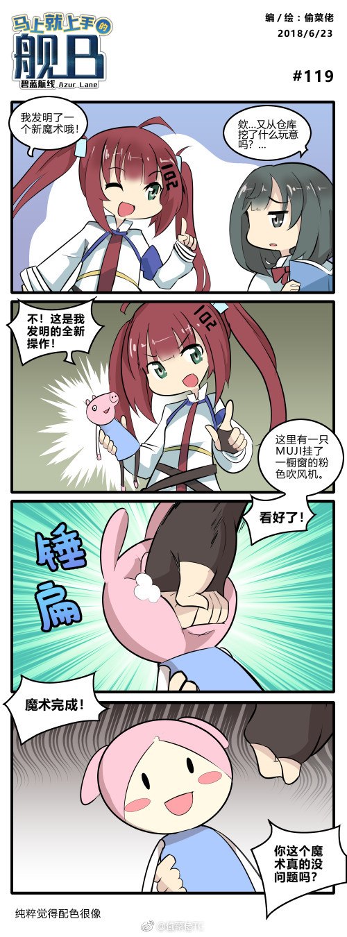 peppa pig, tai yuan, and fu shun (azur lane and 1 more) drawn by tou_cai_lao_tc