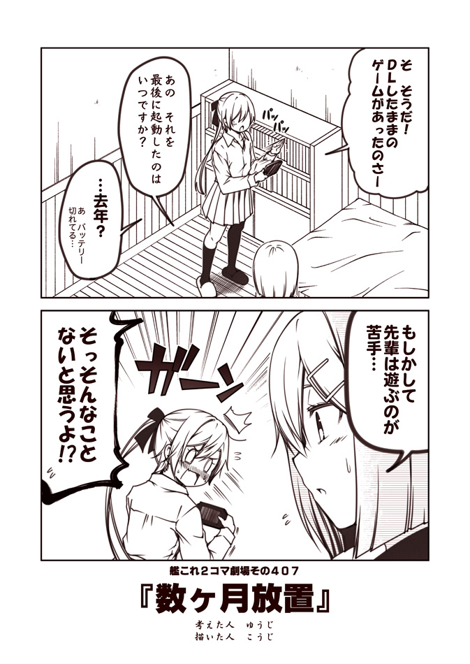 hamakaze and akigumo (kantai collection) drawn by kouji_(campus_life)