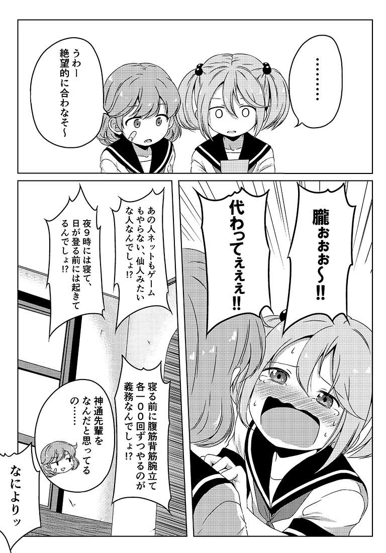 sazanami and oboro (kantai collection) drawn by shino_(ponjiyuusu)