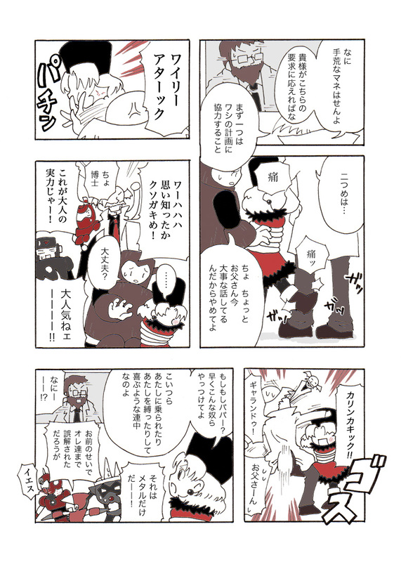 dr. wily, metal man, crash man, kalinka cossack, wood man, and 4 more (mega man and 3 more) drawn by etoupon
