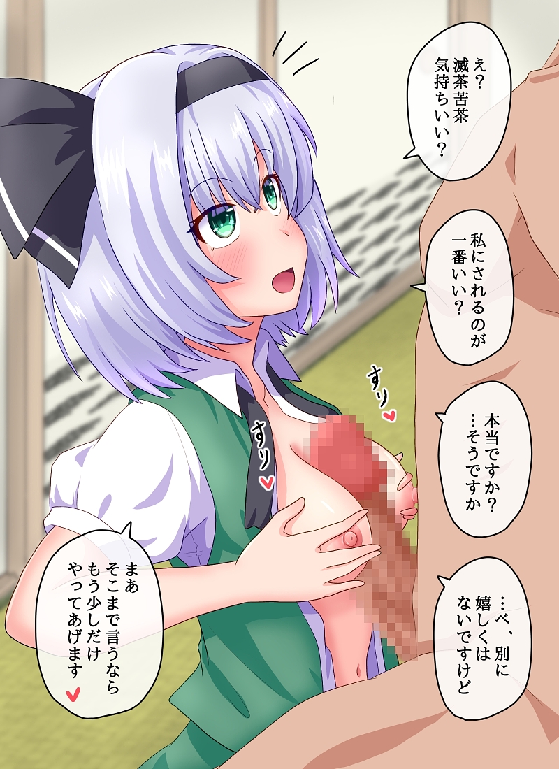 konpaku youmu (touhou) drawn by fusu_(a95101221)