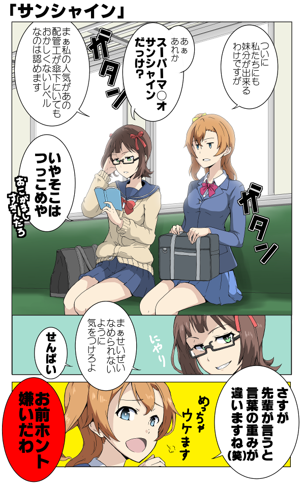 amami haruka and kosaka honoka (idolmaster and 2 more) drawn by nameta_neko