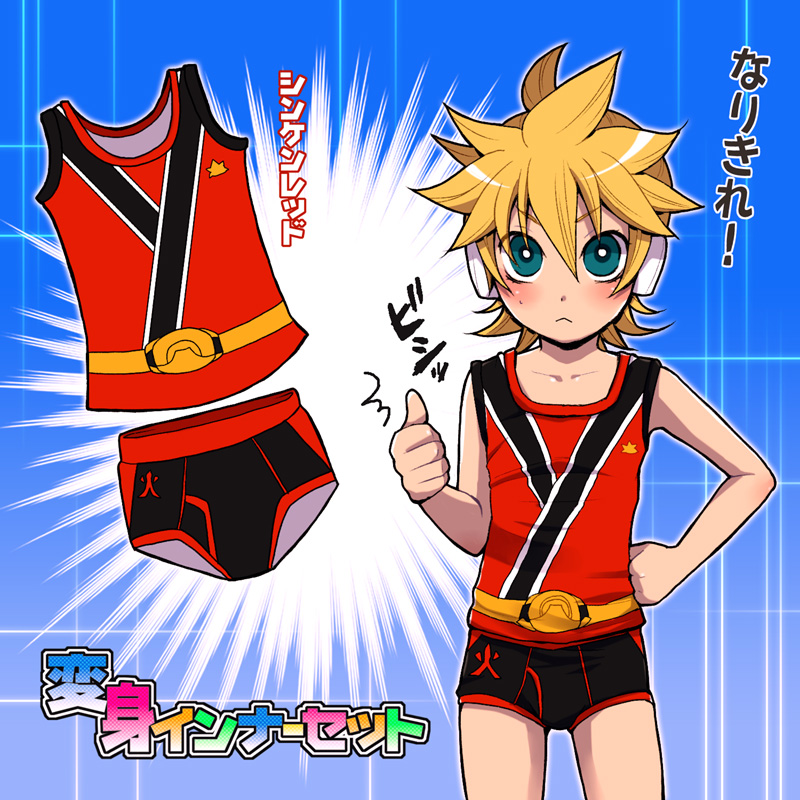kagamine len and shinken red (vocaloid and 2 more) drawn by yomorin
