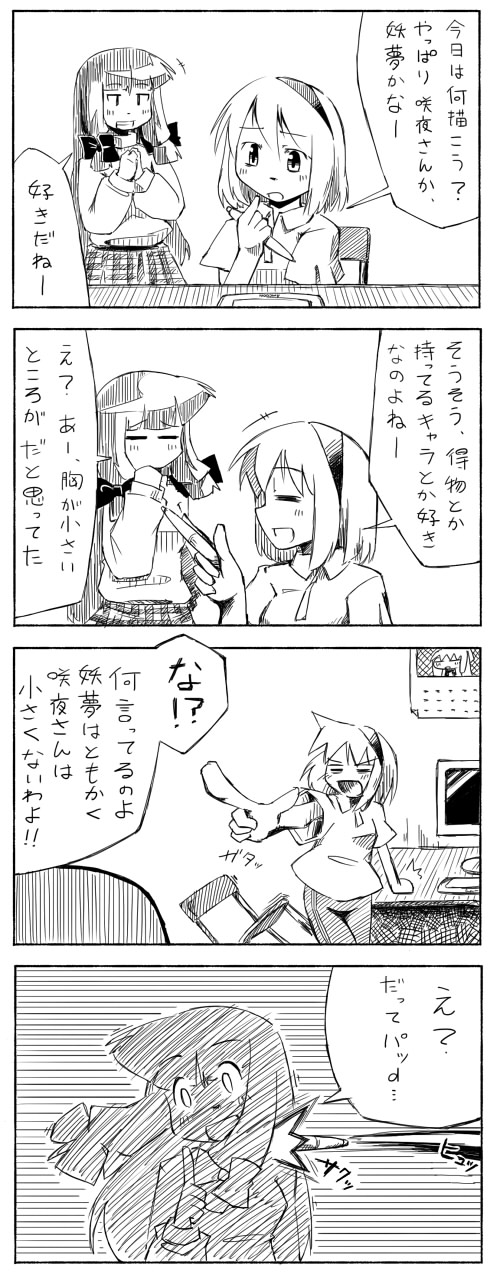 alice margatroid and patchouli knowledge (touhou) drawn by arnest