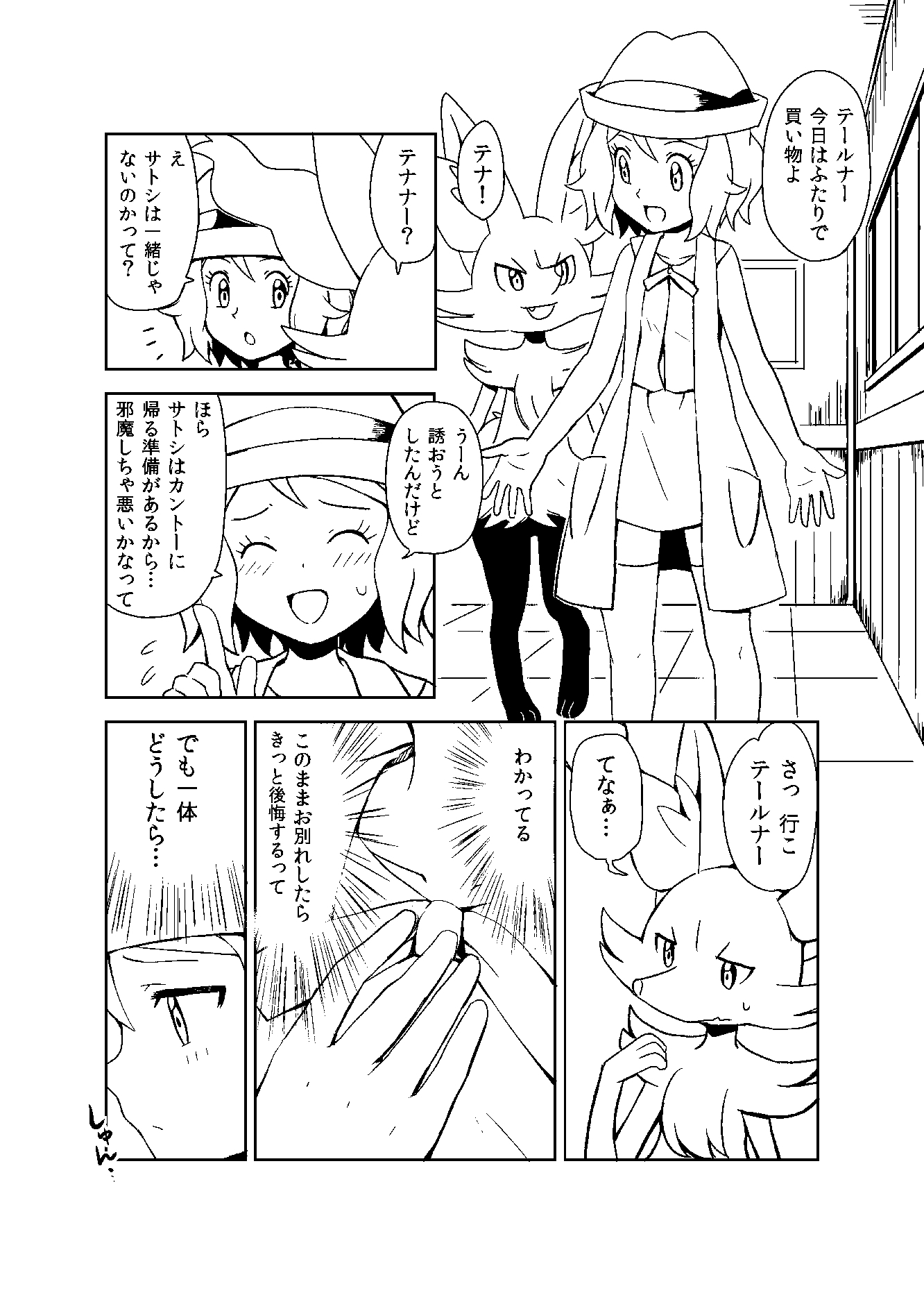 Serena And Braixen Pokemon And 2 More Drawn By Natsunagi Takaki Danbooru