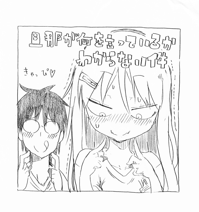 tsunashi hajime and tsunashi kaoru (danna ga nani wo itte iru ka wakaranai ken) drawn by cool-kyou_shinja