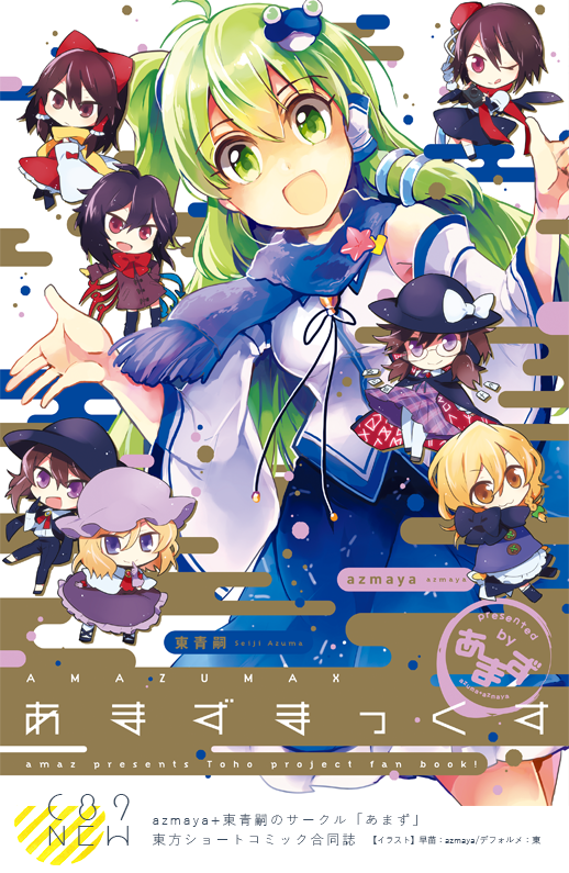 hakurei reimu, kirisame marisa, kochiya sanae, shameimaru aya, houjuu nue, and 3 more (touhou) drawn by azuma_aya