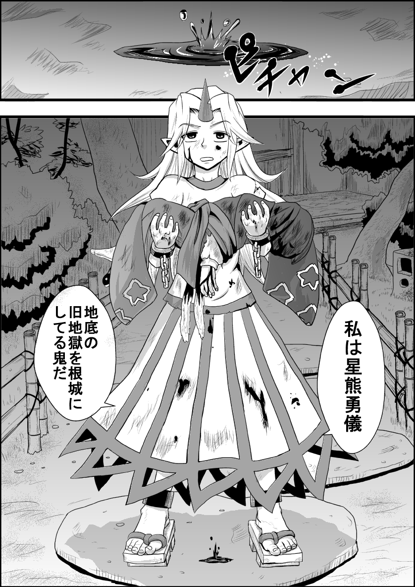chen and hoshiguma yuugi (touhou) drawn by niiko_(gonnzou)