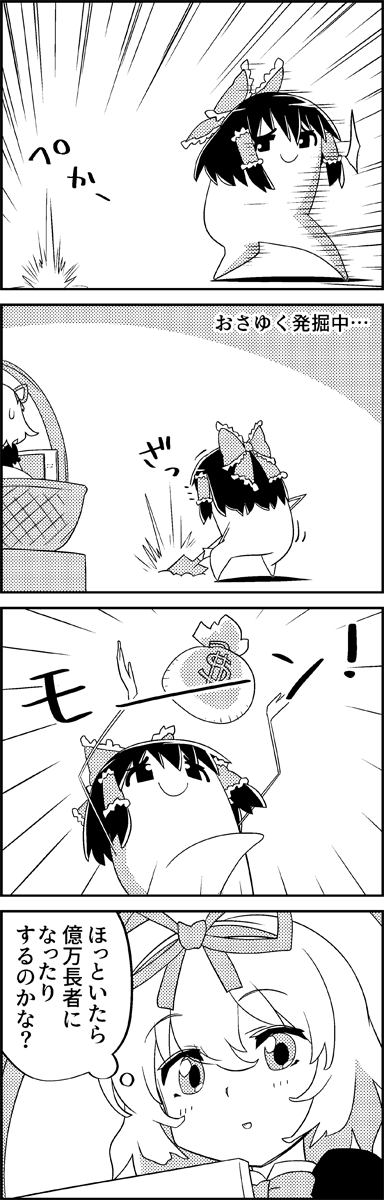 hakurei reimu and medicine melancholy (touhou) drawn by tani_takeshi