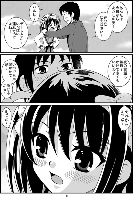 suzumiya haruhi and kyon (suzumiya haruhi no yuuutsu) drawn by kandanchi