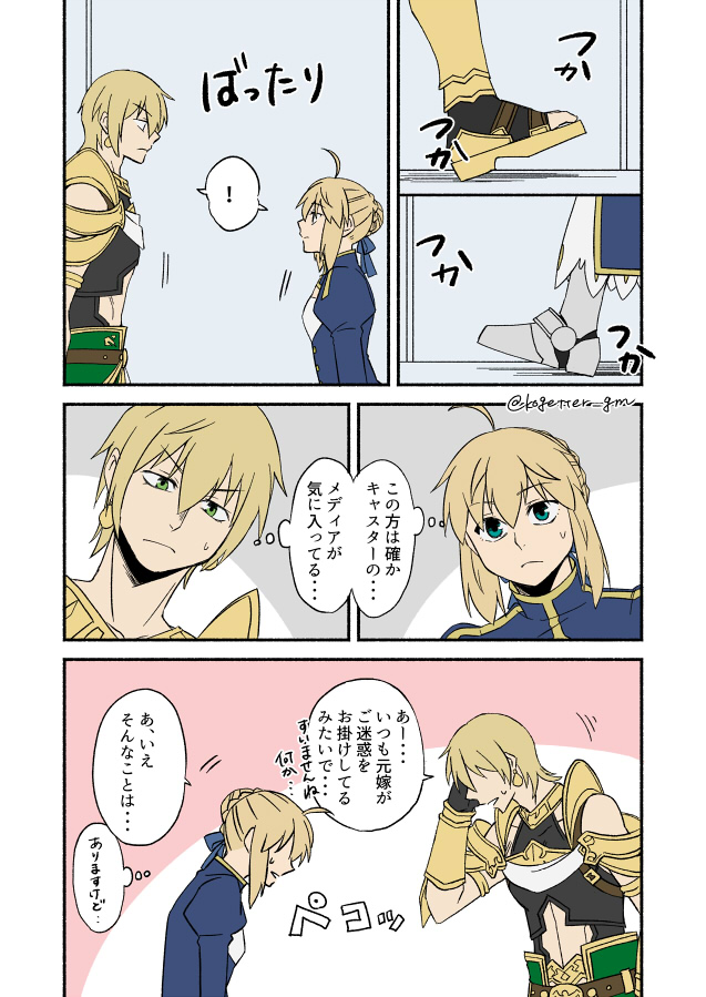 artoria pendragon, saber, and jason (fate and 1 more) drawn by moonlight_0423