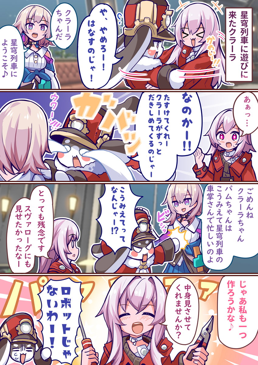 march 7th, pom-pom, and clara (honkai and 1 more) drawn by umagenzin