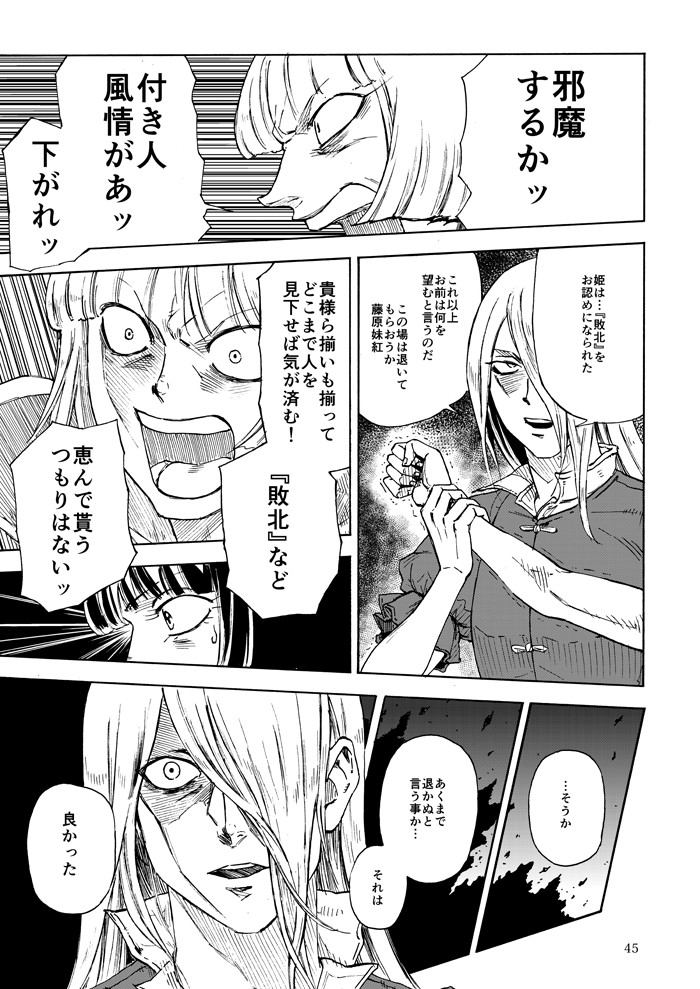 fujiwara no mokou, houraisan kaguya, and yagokoro eirin (touhou) drawn by ysys