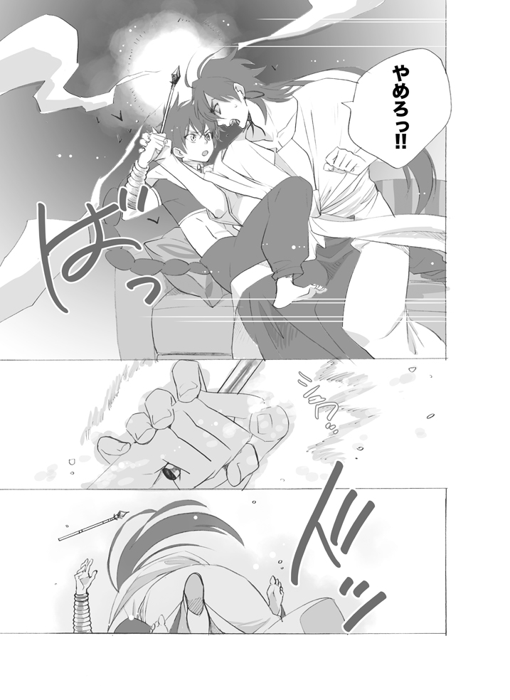 judal and sinbad (magi the labyrinth of magic) drawn by mako_(ikuji-san)