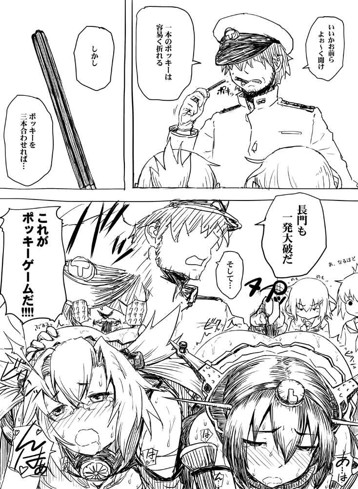 admiral, inazuma, ikazuchi, nagato, and musashi (kantai collection) drawn by minazuki_tsuyuha