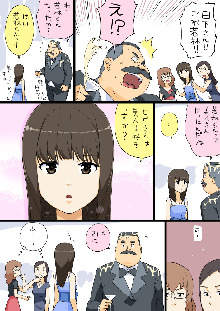 hige habahiro, wakabayashi iori, mukai, and machida (ojisan to marshmallow) drawn by otoi_rekomaru