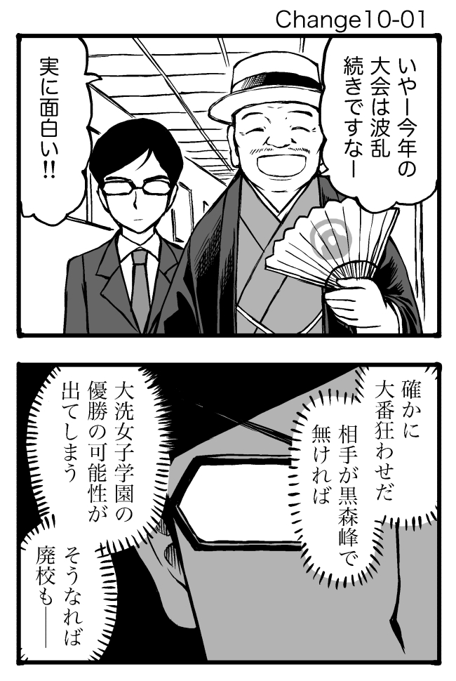 tsuji renta and kodama shichirou (girls und panzer) drawn by sutahiro_(donta)