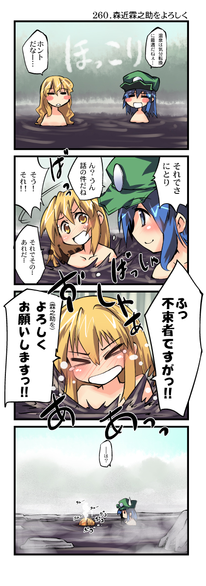 kirisame marisa and kawashiro nitori (touhou) drawn by nanaroku_(fortress76)