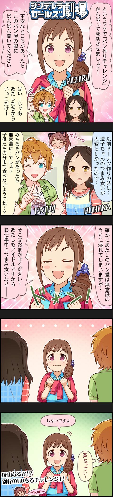 shiina noriko, ayase honoka, ohara michiru, and cathy graham (idolmaster and 2 more)