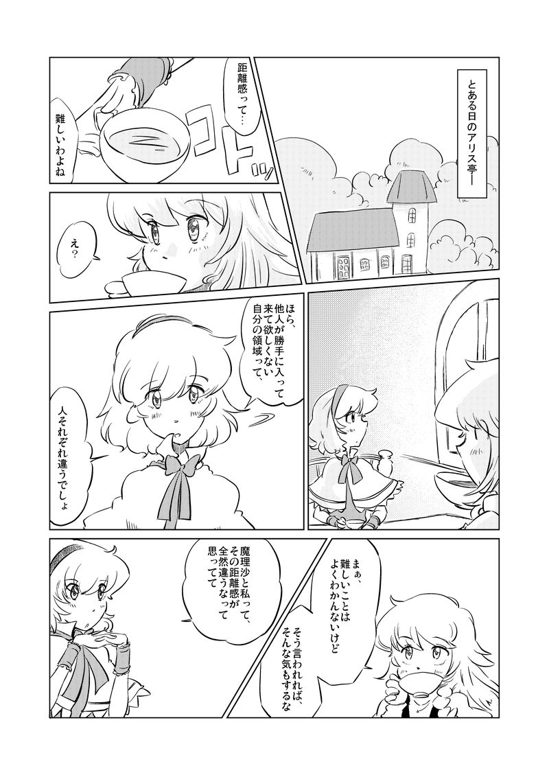 kirisame marisa and alice margatroid (touhou) drawn by non_(z-art)