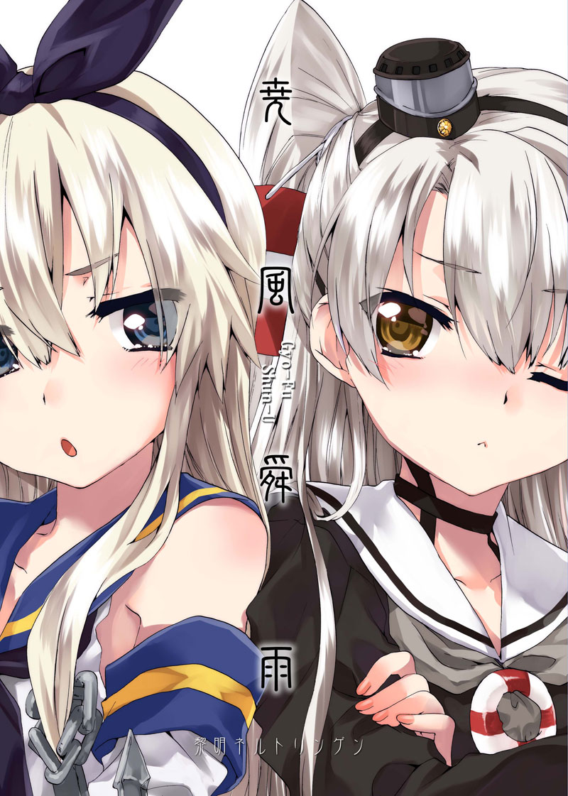shimakaze and amatsukaze (kantai collection) drawn by kuroi_mimei