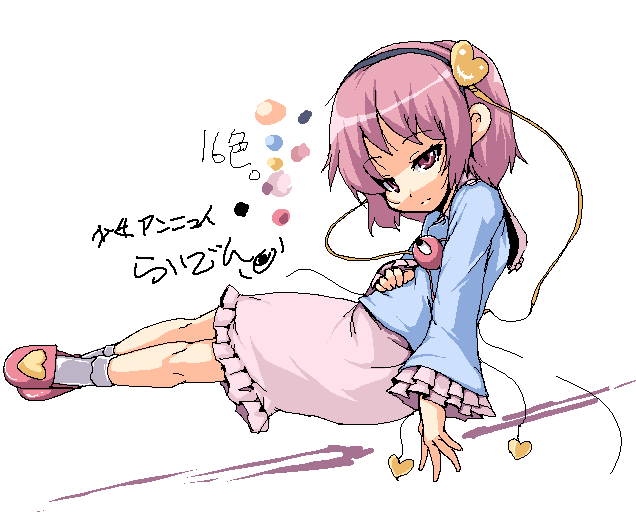 komeiji satori (touhou) drawn by raiden_(raiden_labo)