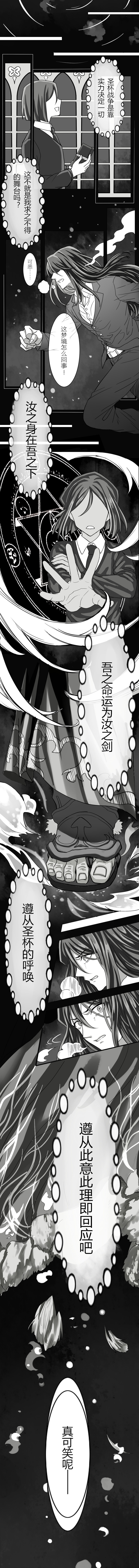 iskandar, waver velvet, and lord el-melloi ii (fate) drawn by lalatia-meai