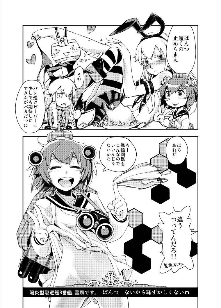 shimakaze and yukikaze (kantai collection) drawn by kitamura_hato