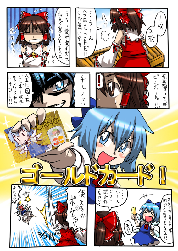 hakurei reimu and cirno (touhou) drawn by matsumoto_tomoyohi
